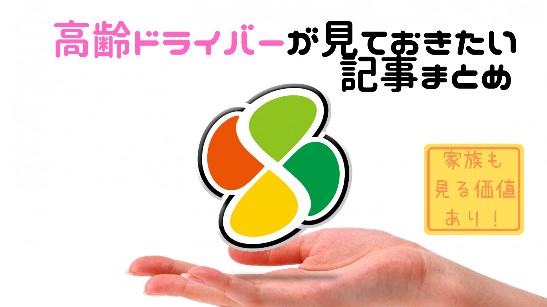 認知 機能 検査 イラスト パターン 19 認知機能検査で100点を取るためのポイント イラストパターン 解き方