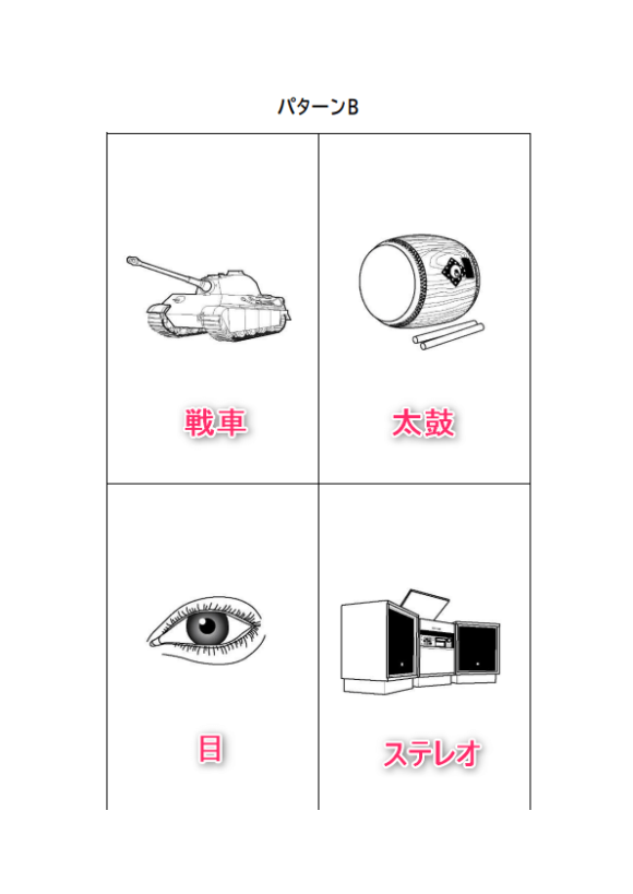 検査 認知 機能