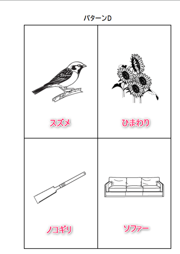 高齢 者 講習 認知 機能 検査 問題 2020